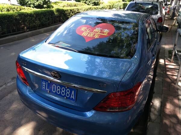 平?jīng)鲢葱履茉从邢挢熑喂窘M織“愛(ài)心送考”車(chē)隊免費接送考生(圖2)