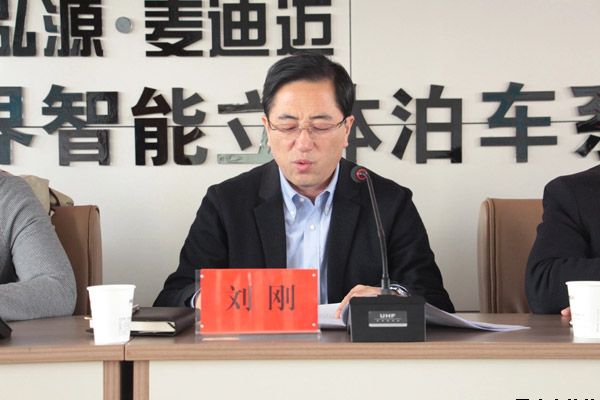 市委第四巡察組巡察平?jīng)鲢垂竟ぷ鲃?dòng)員會(huì )召開(kāi)(圖3) 市委第四巡察組巡察平?jīng)鲢垂竟ぷ鲃?dòng)員會(huì )召開(kāi)(圖3)