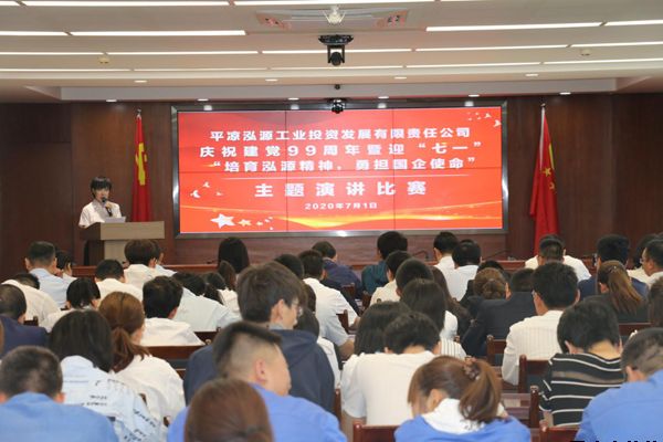 泓源公司黨委舉辦“培育泓源精神，勇?lián)鷩笫姑敝黝}演講比賽(圖5)