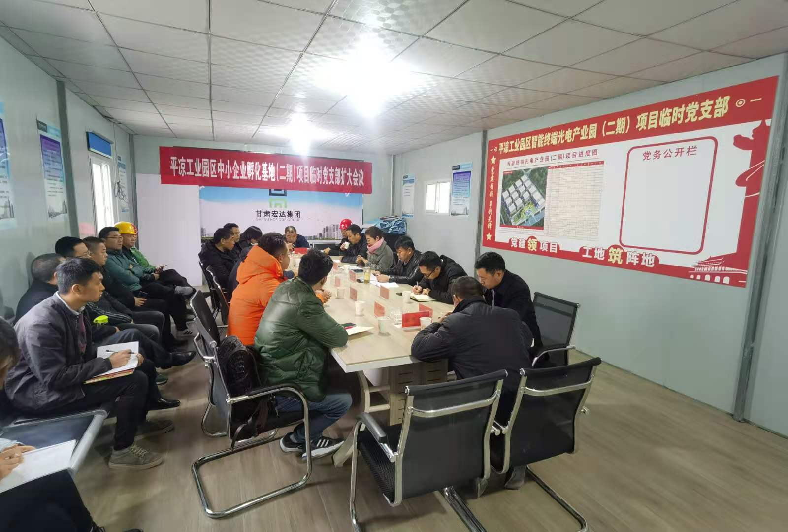 中小企業(yè)孵化基地（二期）項目臨時(shí)黨支部召開(kāi)擴大會(huì )議(圖1)