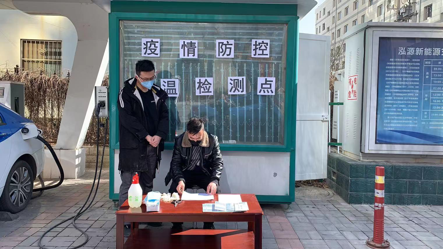 平?jīng)鲢葱履茉闯鲎馄?chē)有限責任公司召開(kāi)疫情防控工作部署安排會(huì )(圖2)