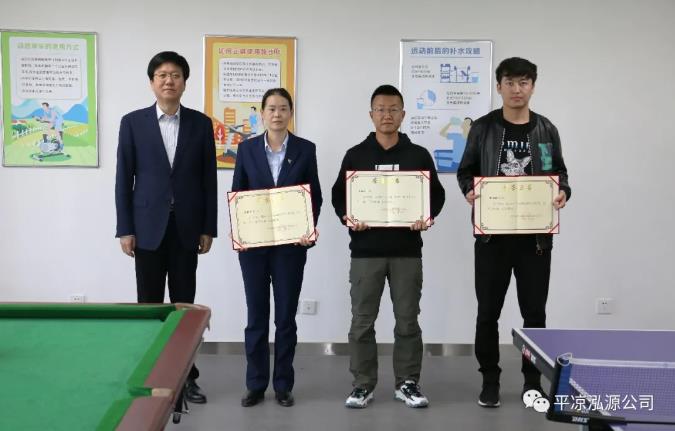 泓源公司“慶五一、迎五四”乒乓球臺球聯(lián)誼賽圓滿(mǎn)結束(圖3)