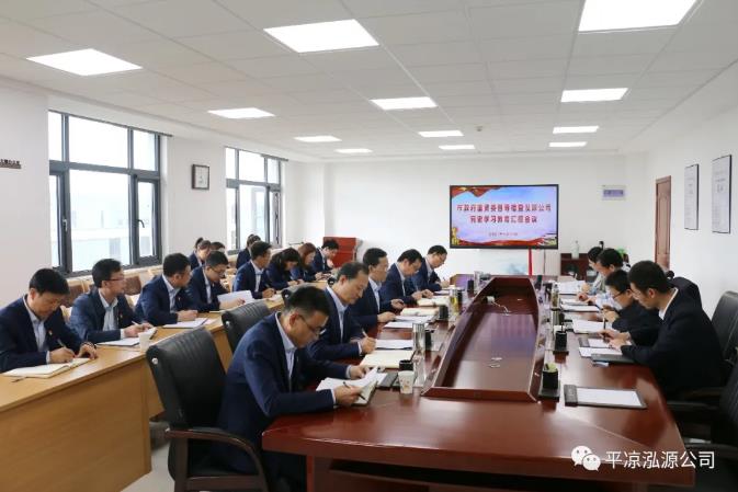 市政府國資委督導檢查泓源公司黨史學(xué)習教育開(kāi)展情況(圖4) 市政府國資委督導檢查泓源公司黨史學(xué)習教育開(kāi)展情況(圖4)