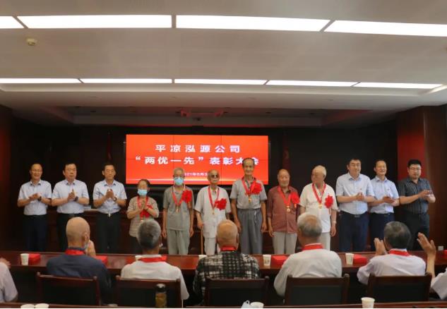 泓源公司召開(kāi)“兩優(yōu)一先”表彰大會(huì )(圖4)