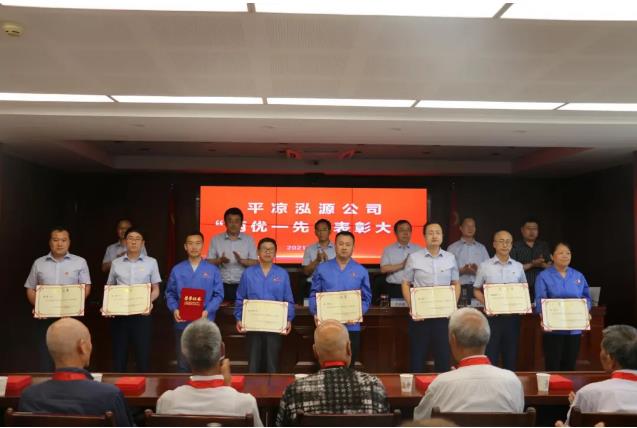 泓源公司召開(kāi)“兩優(yōu)一先”表彰大會(huì )(圖6)