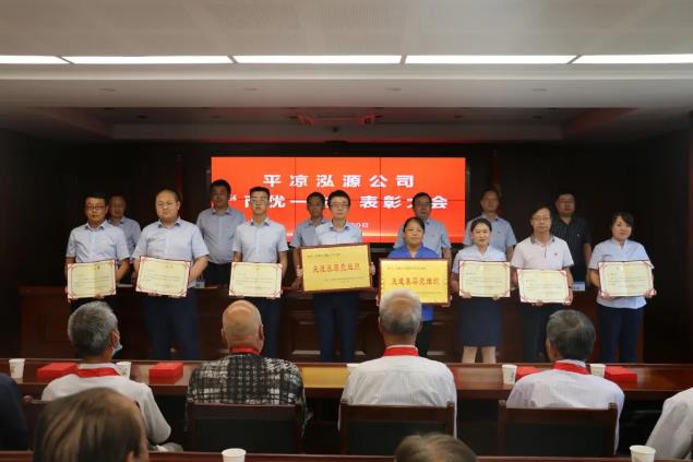 泓源公司召開(kāi)“兩優(yōu)一先”表彰大會(huì )(圖7)
