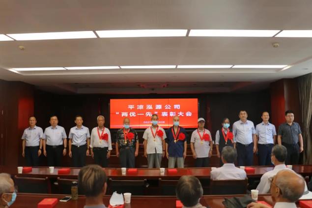 泓源公司召開(kāi)“兩優(yōu)一先”表彰大會(huì )(圖3)