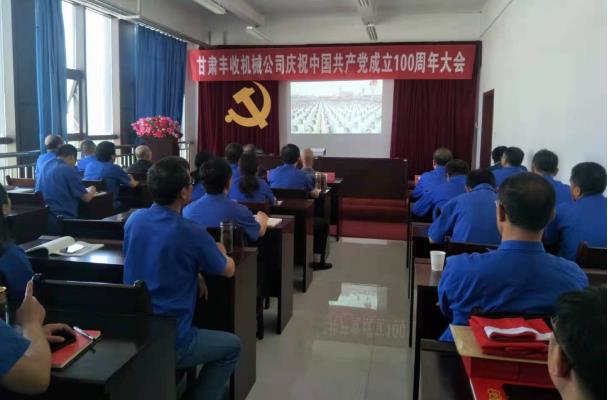 泓源公司集中收看慶祝中國共產(chǎn)黨成立100周年大會(huì )實(shí)況(圖4)