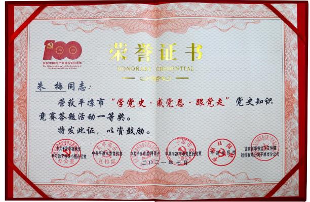 泓源公司積極組織參與全市黨史知識競賽喜獲佳績(jì)(圖2)