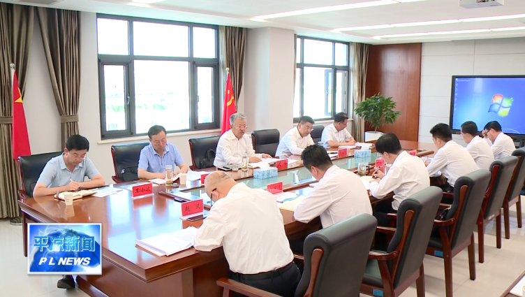 周偉在平?jīng)龉I(yè)園區調研時(shí)強調 聚焦實(shí)業(yè) 做精主業(yè)為全市工業(yè)經(jīng)濟高質(zhì)量發(fā)展樹(shù)樣板作示范(圖2)