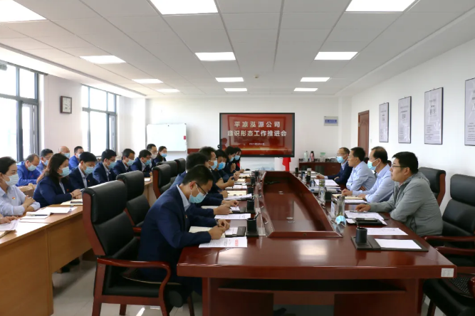 泓源公司召開(kāi)黨建及意識形態(tài)工作推進(jìn)會(huì )(圖2)