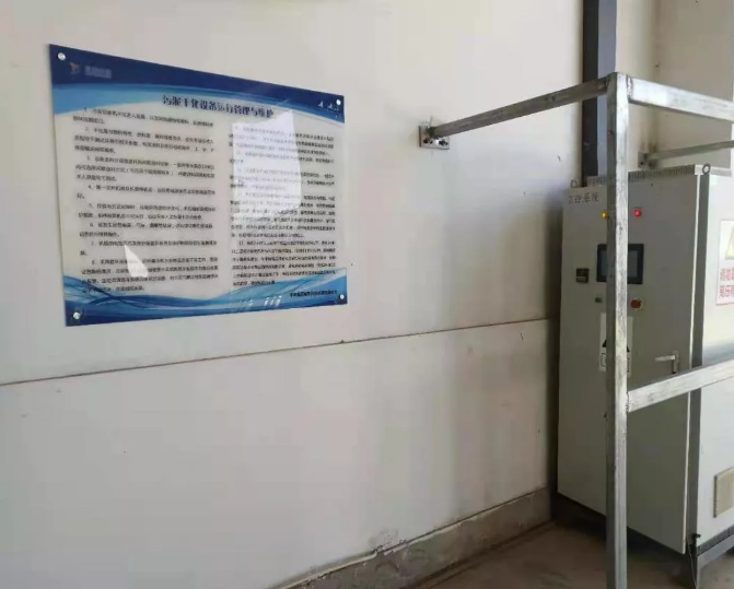 文明創(chuàng  )建我先行——泓源城東污水處理公司落實(shí)標準化措施規范車(chē)間管理(圖2)