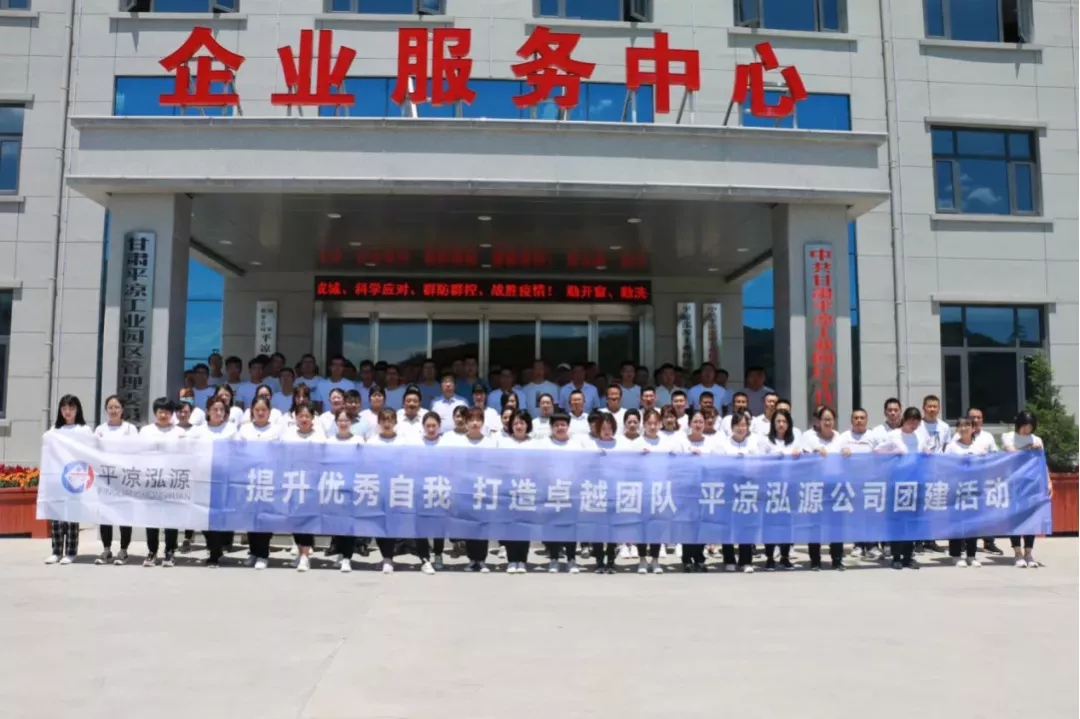 重整行裝再出發(fā)——市產(chǎn)投集團召開(kāi)改革重組動(dòng)員會(huì )議(圖12)