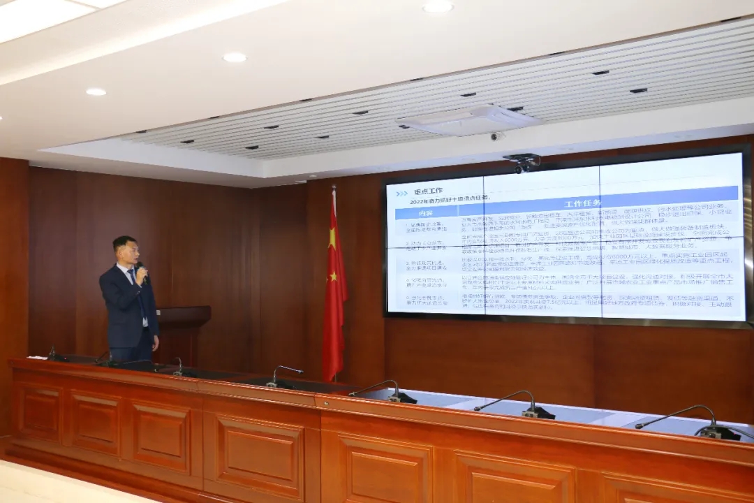 重整行裝再出發(fā)——市產(chǎn)投集團召開(kāi)改革重組動(dòng)員會(huì )議(圖16)