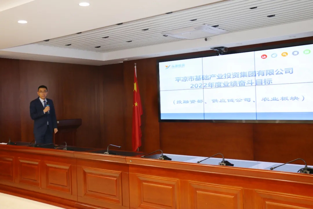 重整行裝再出發(fā)——市產(chǎn)投集團召開(kāi)改革重組動(dòng)員會(huì )議(圖20)