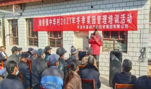 市產(chǎn)投集團在靜寧幫扶村開(kāi)展冬季果園管理培訓(圖4)
