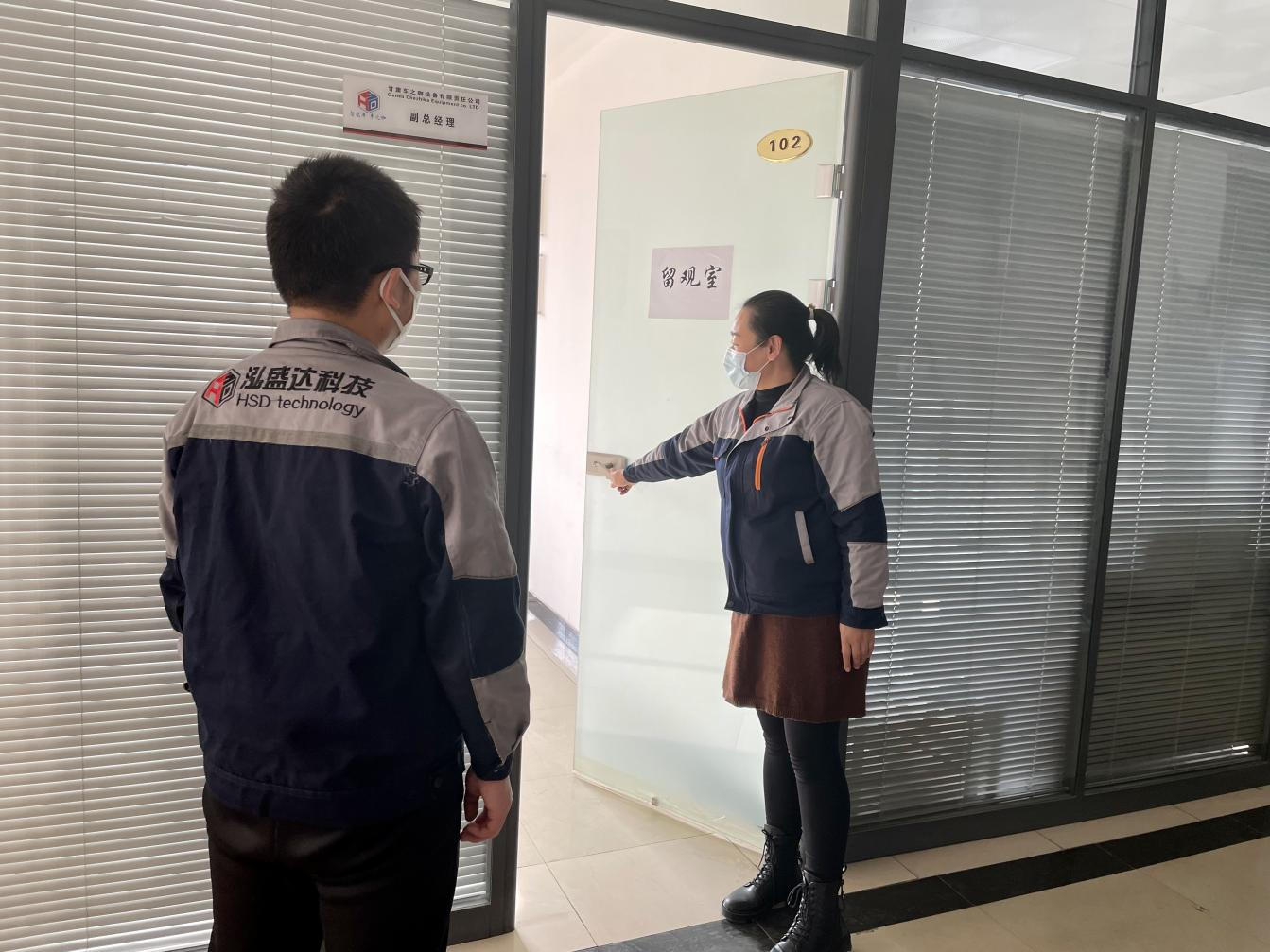 市產(chǎn)投集團開(kāi)展疫情防控應急演練(圖2)