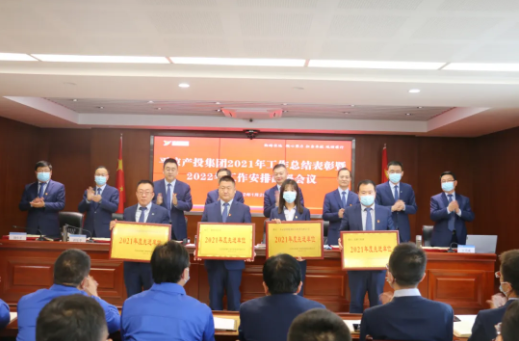市產(chǎn)投集團召開(kāi)2021年工作總結表彰暨2022年工作安排部署會(huì )議(圖2)