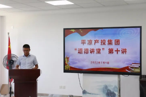 市產(chǎn)投集團舉辦“道德講堂”第十講(圖2) 市產(chǎn)投集團舉辦“道德講堂”第十講(圖2)