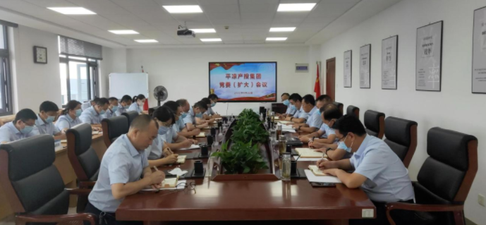 市產(chǎn)投集團專(zhuān)題傳達學(xué)習市委五屆五次全會(huì )精神(圖1)